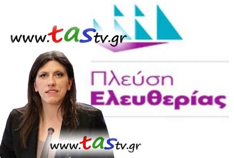 κωνσταντοπουλου ζωη κομμα